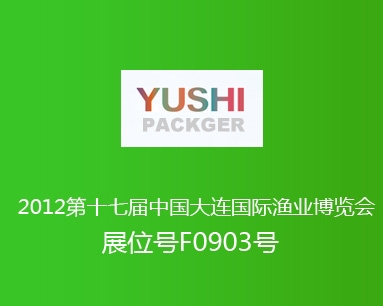 展位號(hào)F0903號(hào) 2012第十七屆中國(guó)大連國(guó)際漁業(yè)博覽會(huì)